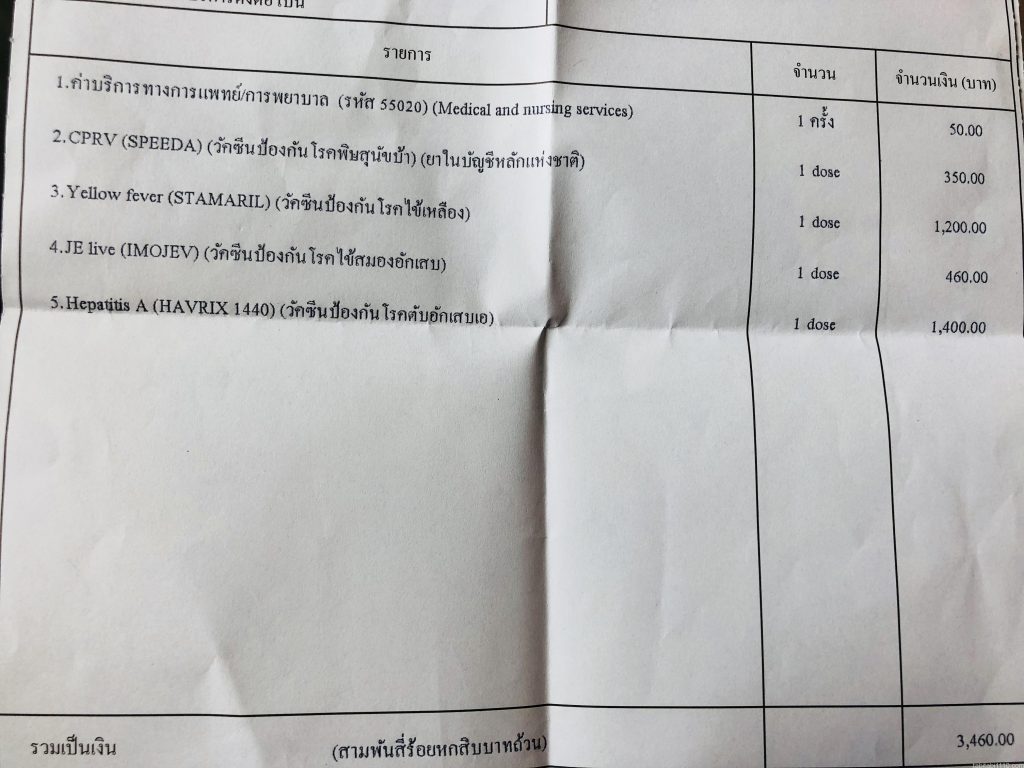 バンコクのスネークファームでの予防接種の受け方｜薬の購入