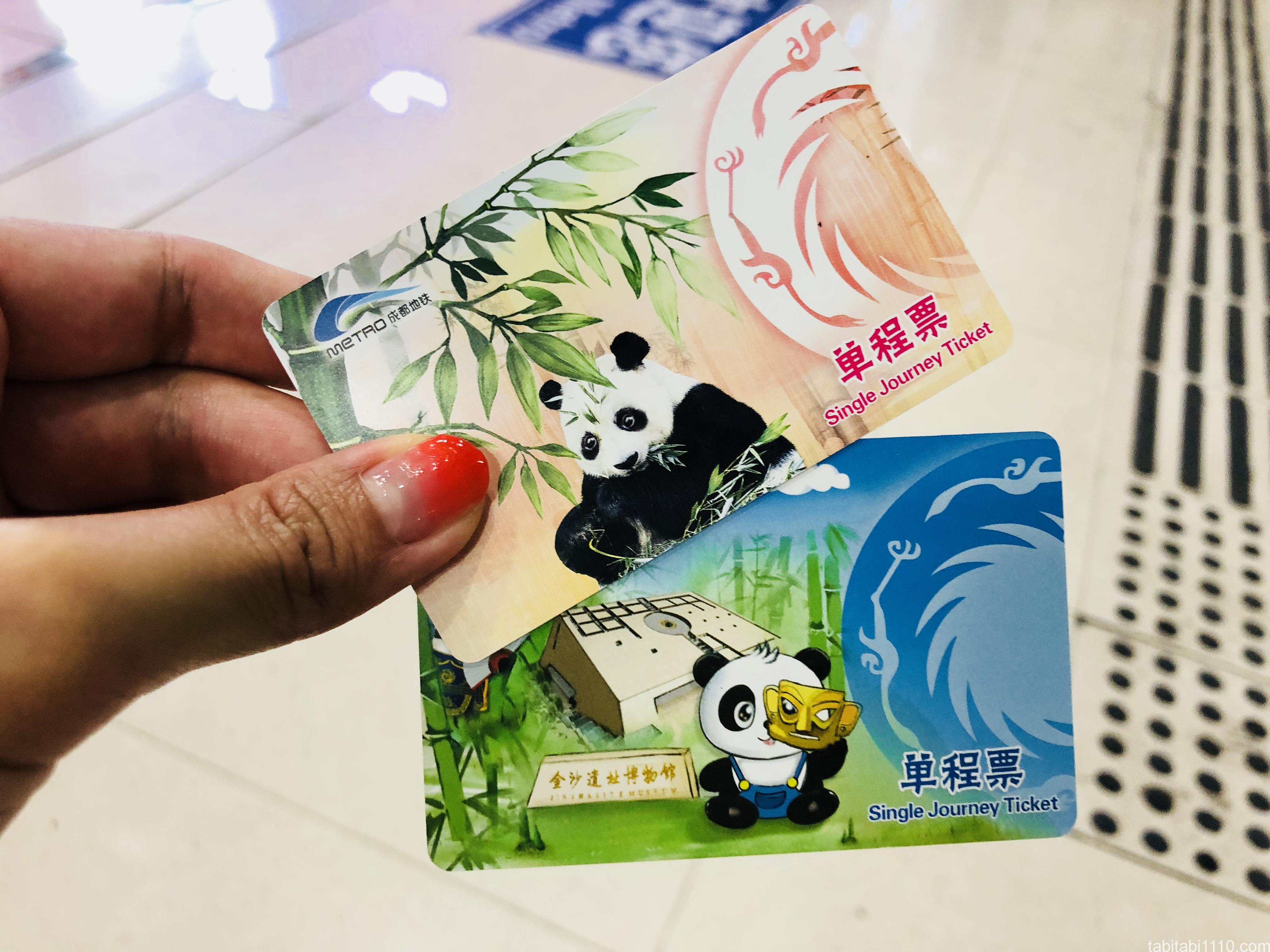 成都観光｜メトロの切符がパンダ