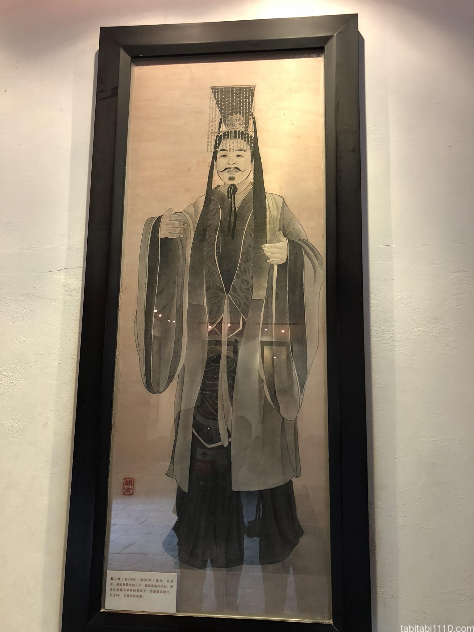 キングダム聖地巡礼｜秦二世の肖像画