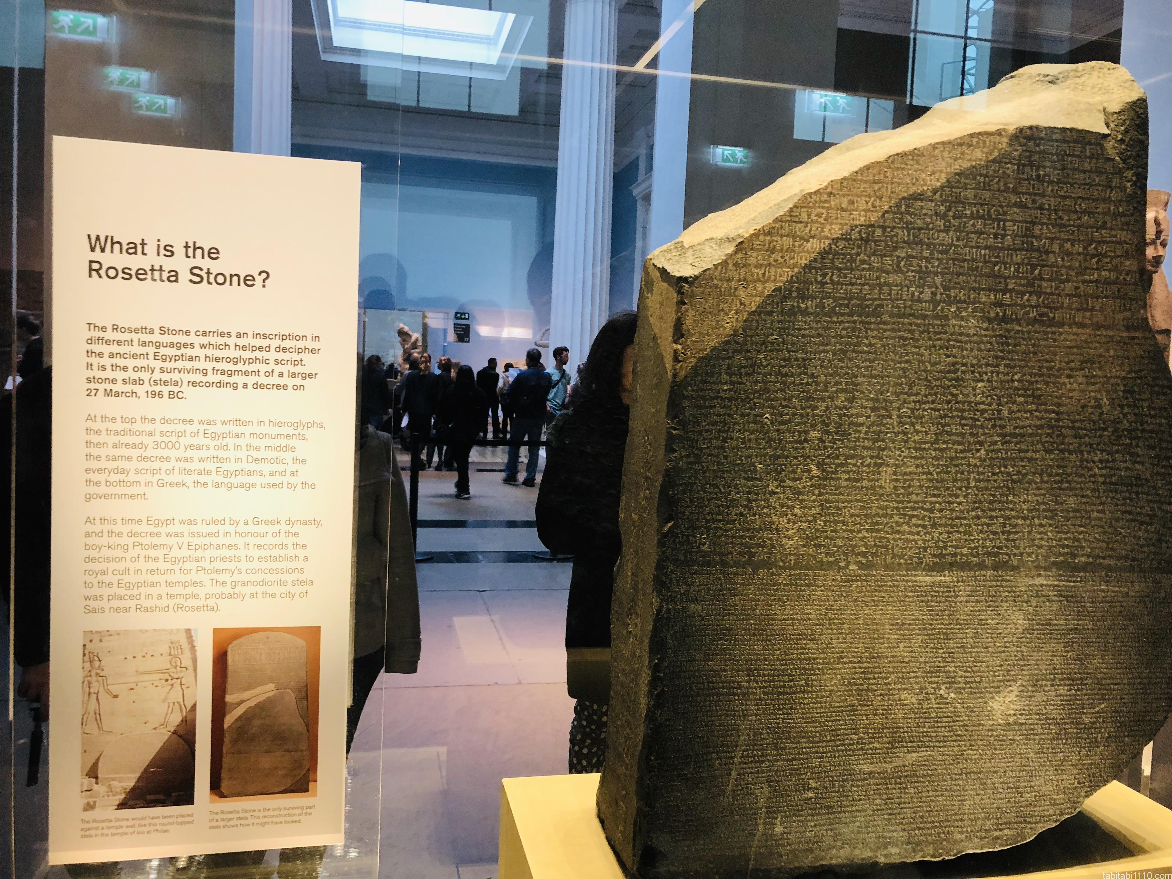 大英博物館｜エジプトの石