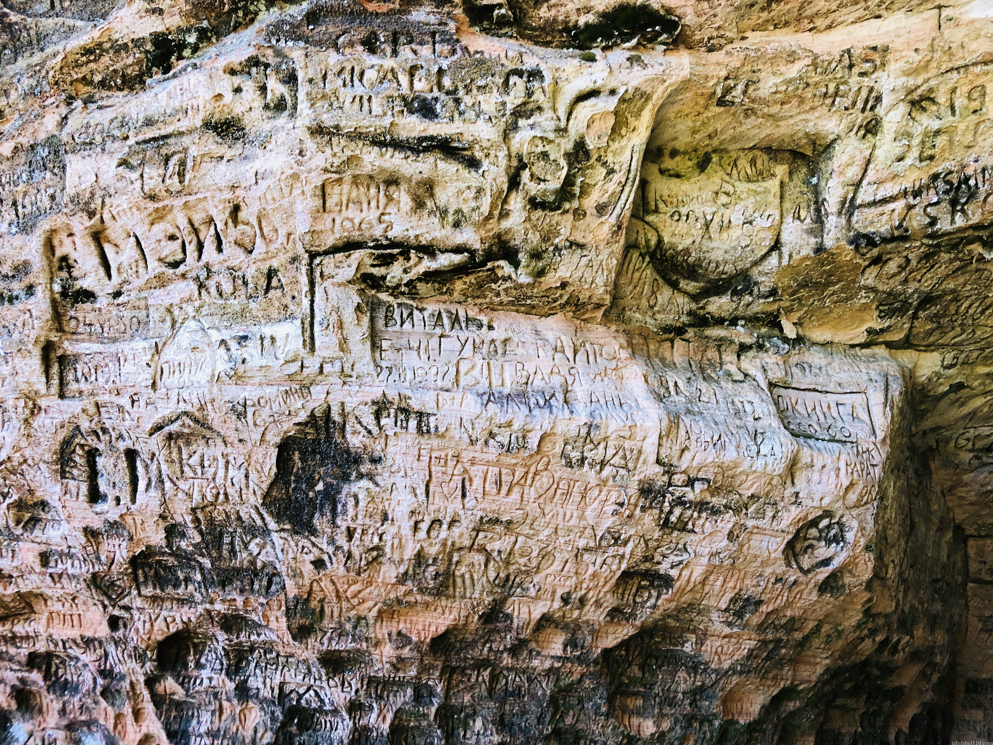 グートゥマニャの洞窟 